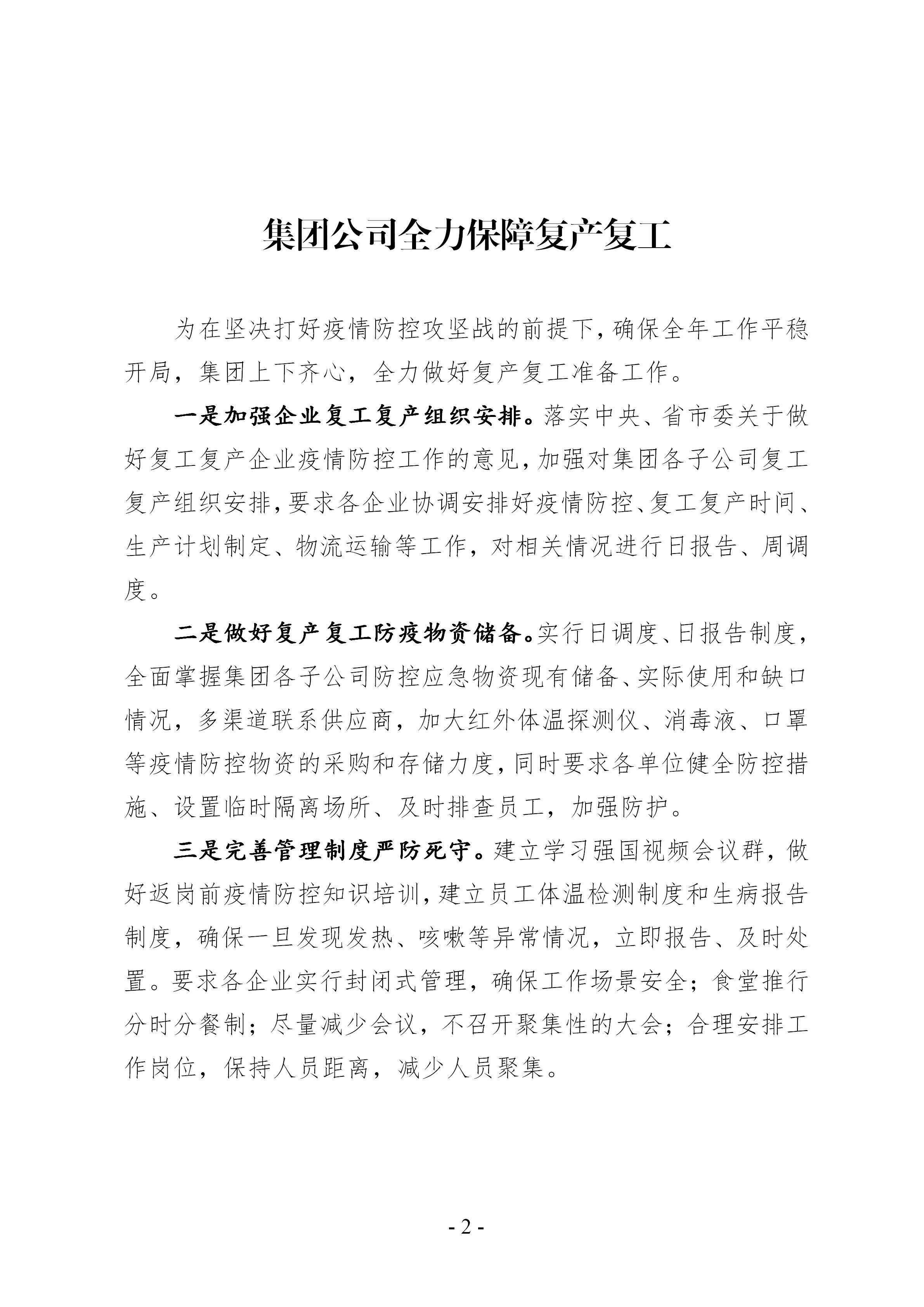 兴发娱乐·(中国)官方网站