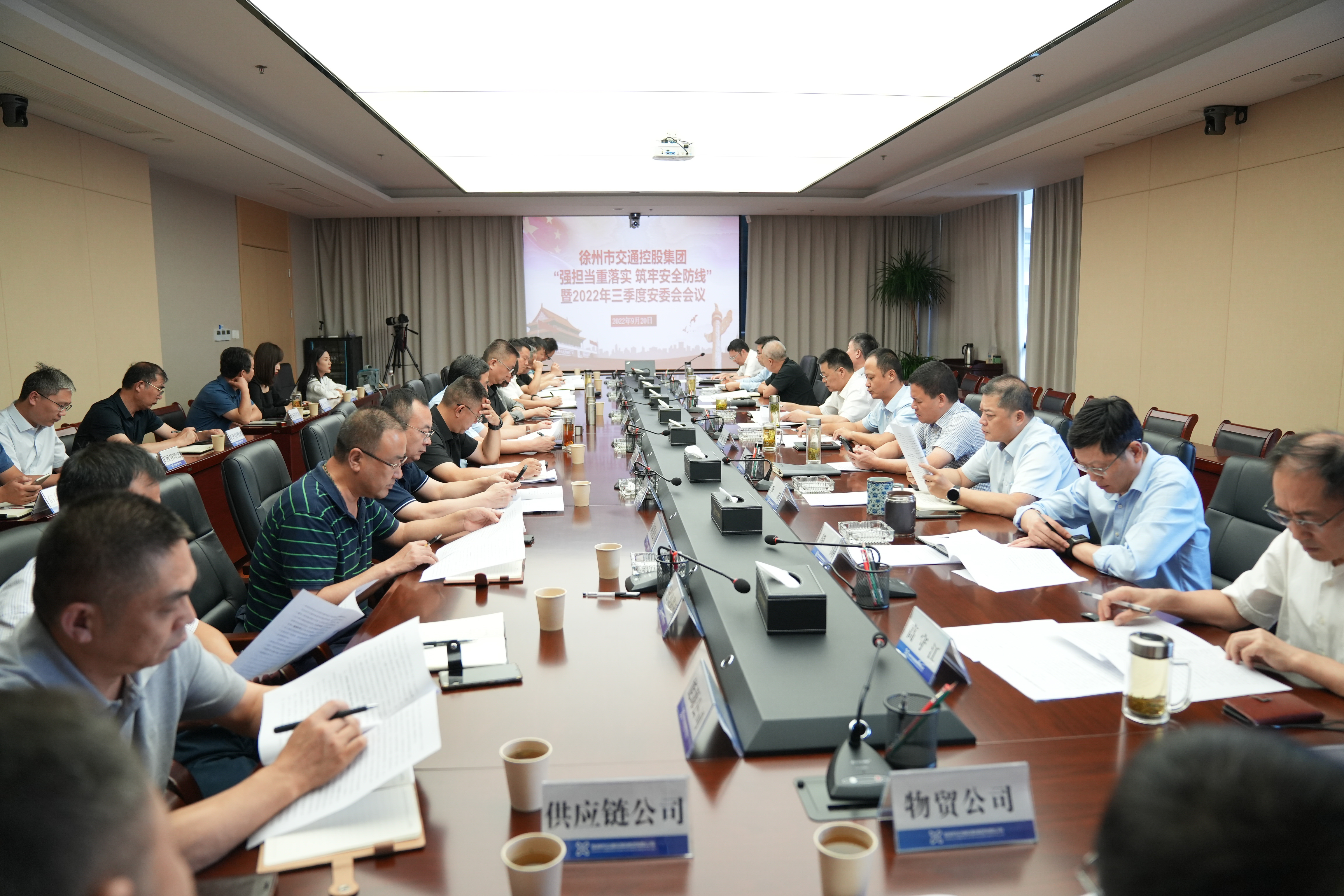 兴发娱乐集团召开“强继续重落实 筑牢清静防地”暨2022年三季度安委会聚会