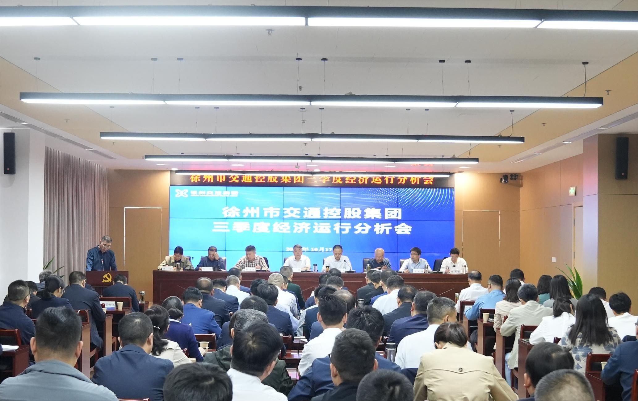 兴发娱乐集团召开三季度经济运行剖析会