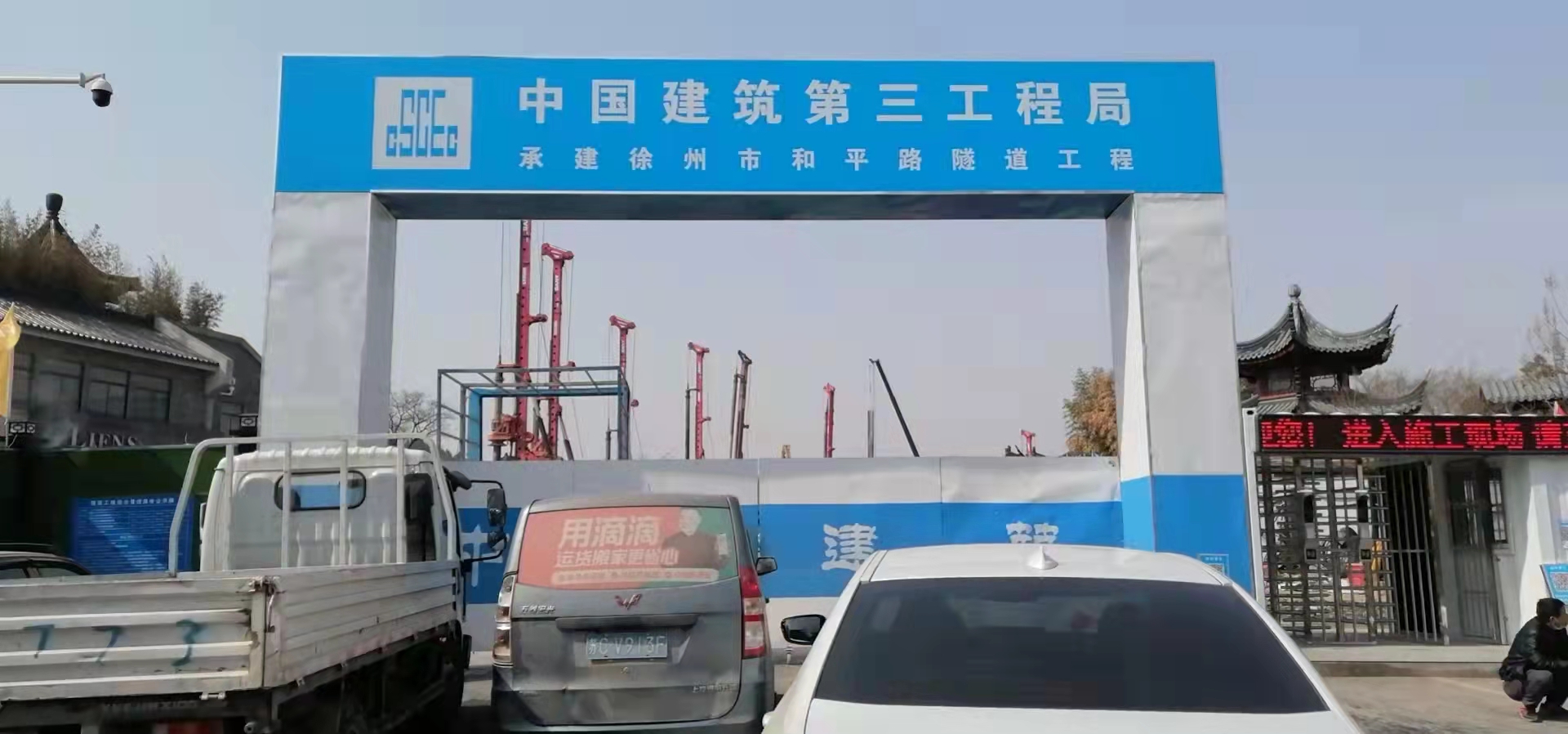 兴发娱乐矿产清静路隧道项目力争开门红