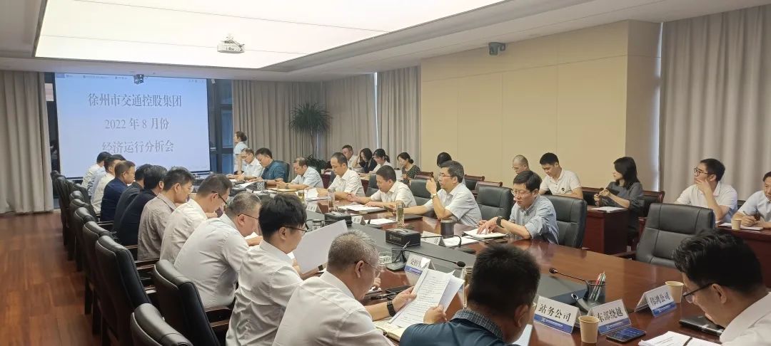 兴发娱乐集团召开8月份经济运行剖析会