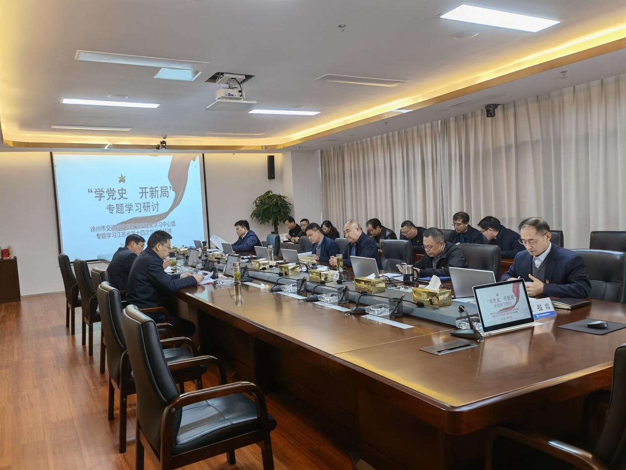 兴发娱乐集团召开“省第十四次党代会” 专题学习钻研会